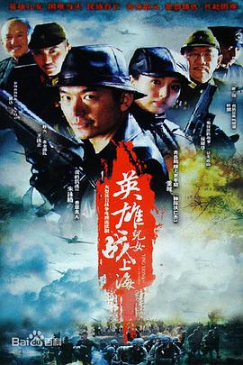 我爷爷和奶奶的故事 第02集
