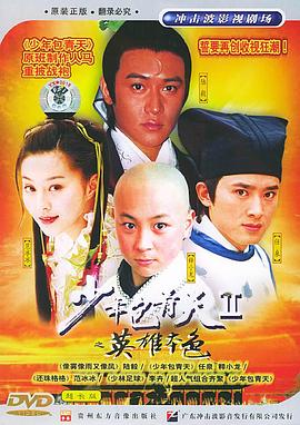 少年包青天2 第29集