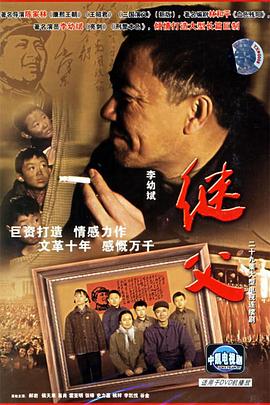 继父 第17集