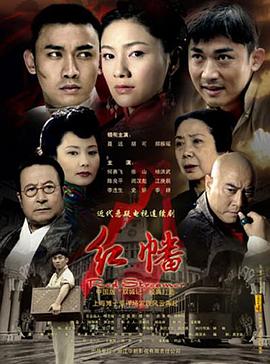 红幡 第03集