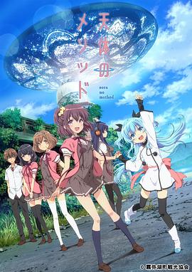 天体的秩序 第03集