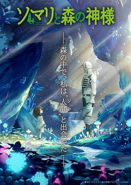 索玛丽与森林之神 第07集