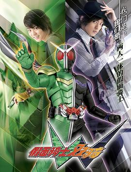 假面骑士W 第25集