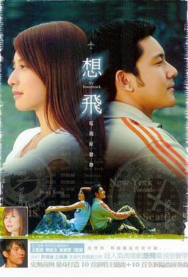梦幻天空 第21集