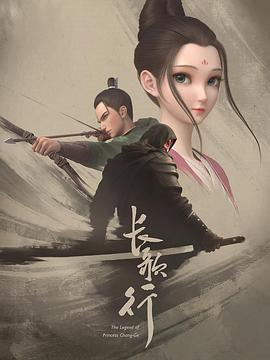 长歌行 动态漫 第01集