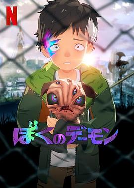 我的恶魔 第01集