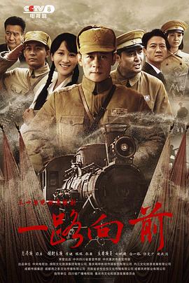 一路向前2024 第14集