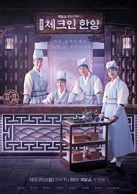 入住汉阳 第08集