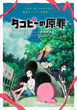 章鱼噼的原罪 第01集