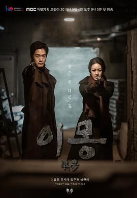 异梦 第27-28集