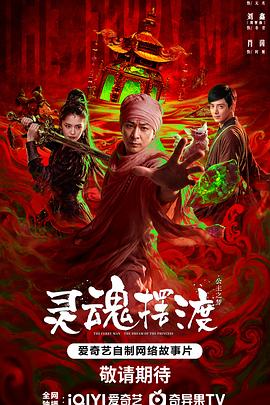 灵魂摆渡·公主梦