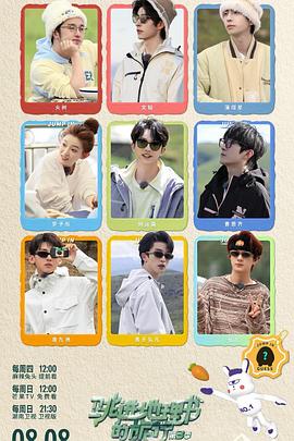 跳进地理书的旅行第三季(全集)