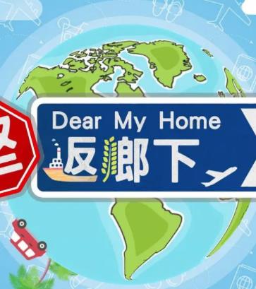 坚返乡下粤语(全集)