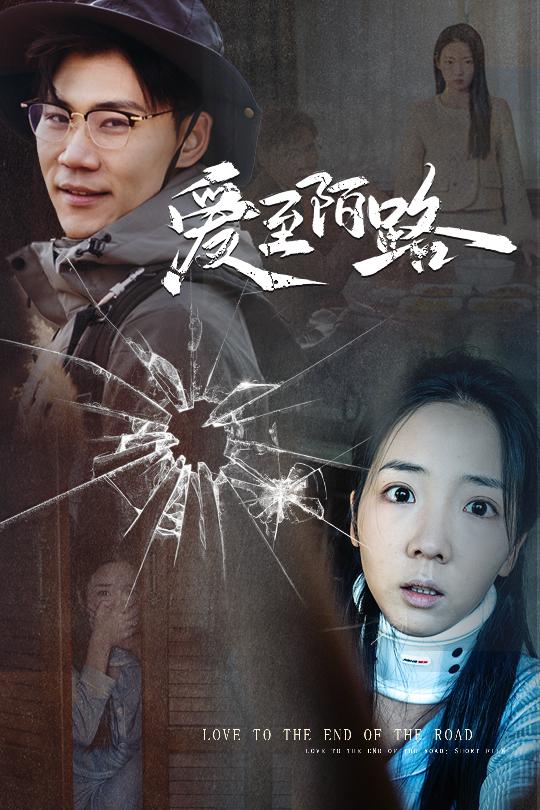 相守难知心(全集)