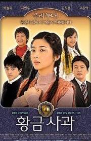 黄金苹果(全集)