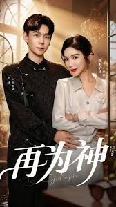 再为神（眸中月烬，雪落无归）(全集)