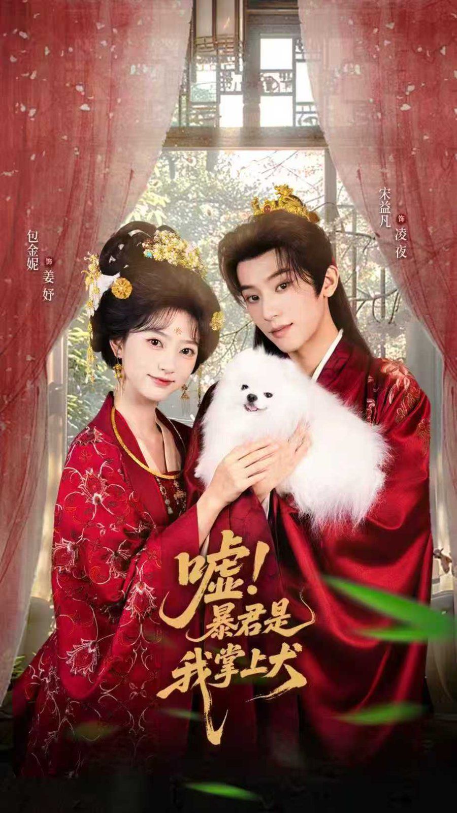 嘘暴君是我掌上犬（废妃逆袭陛下借宠识真心）(全集)