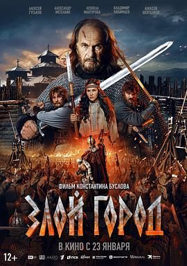 邪恶之城(全集)