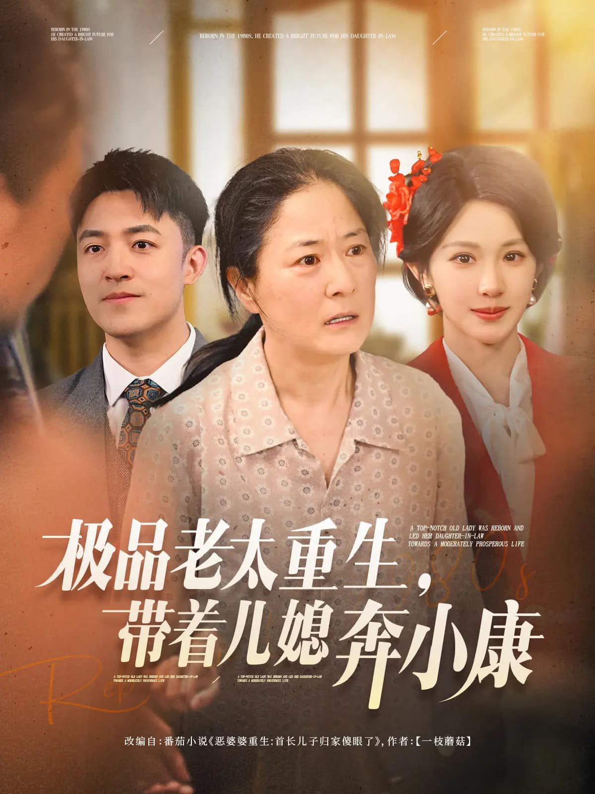 超级学霸，从重启高三开始(全集)